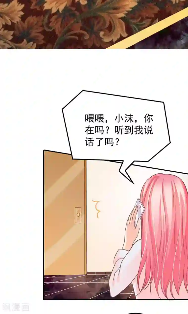 王爵的恋爱物语第156话