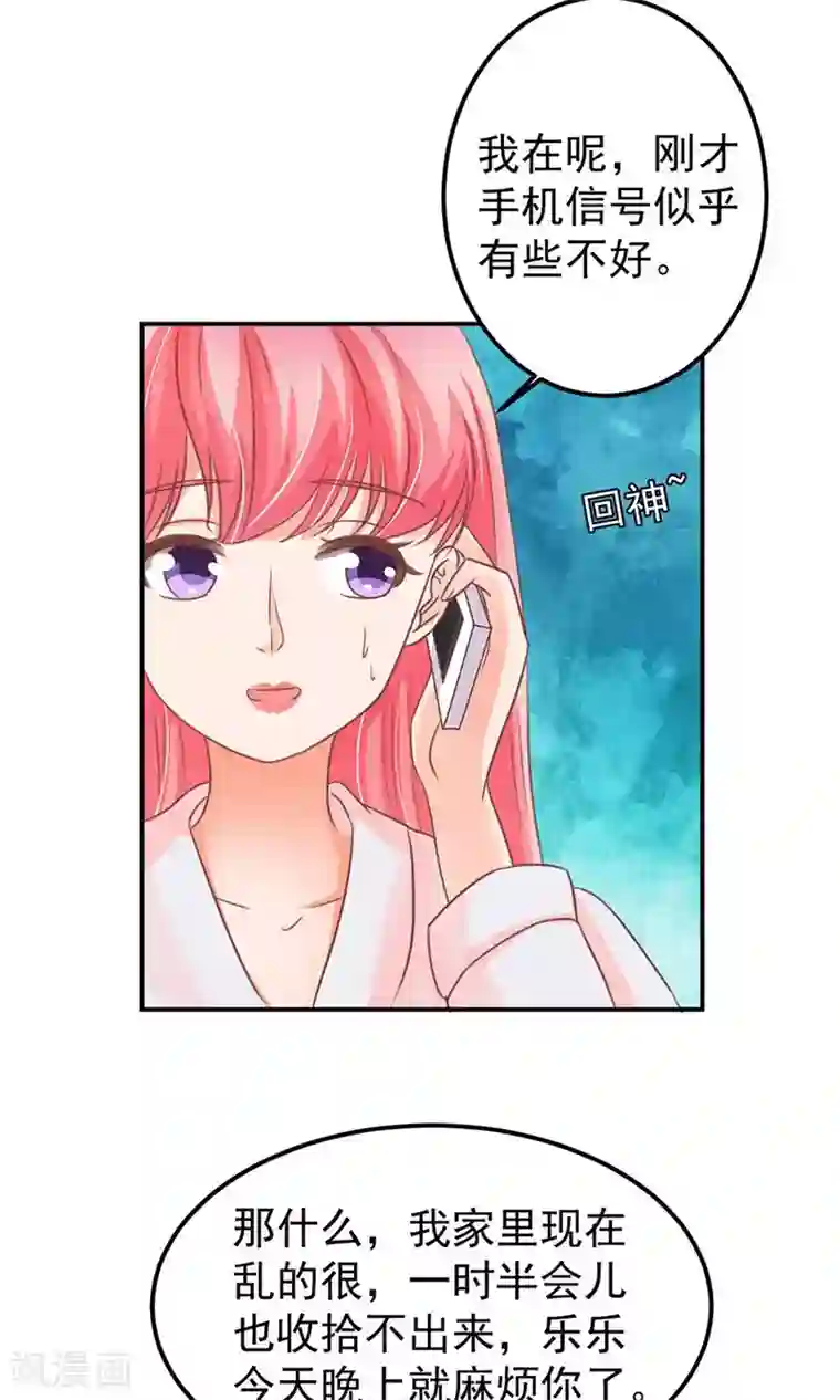 王爵的恋爱物语第156话