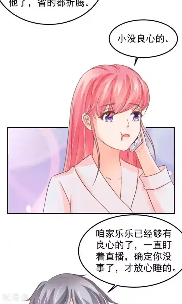 王爵的恋爱物语第156话