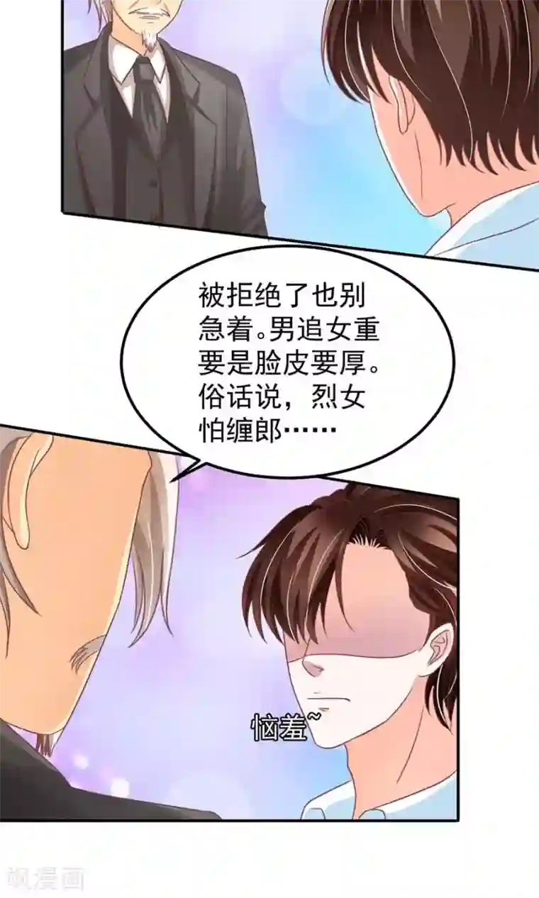 王爵的恋爱物语第156话