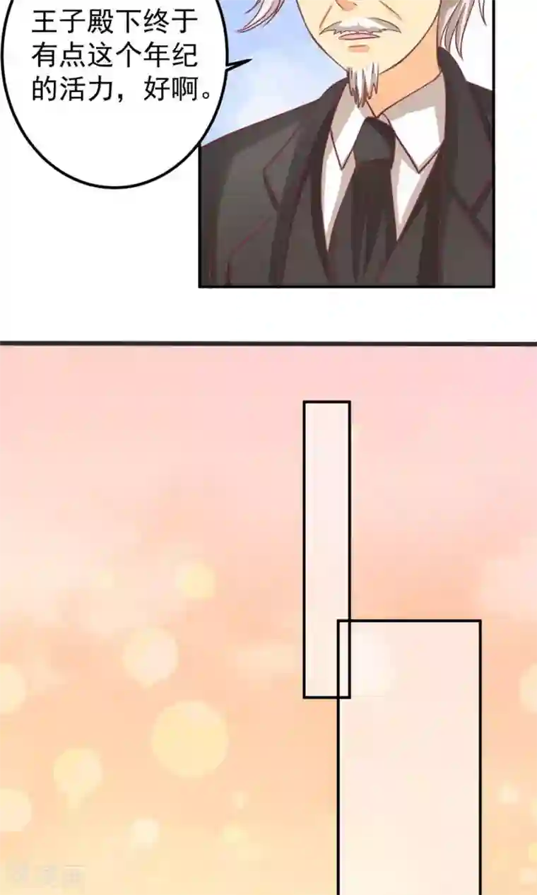 王爵的恋爱物语第156话