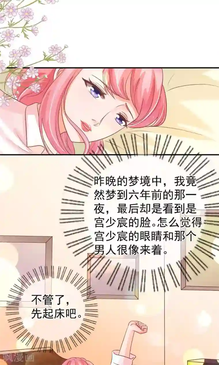 王爵的恋爱物语第156话