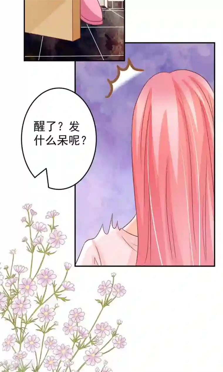 王爵的恋爱物语第156话