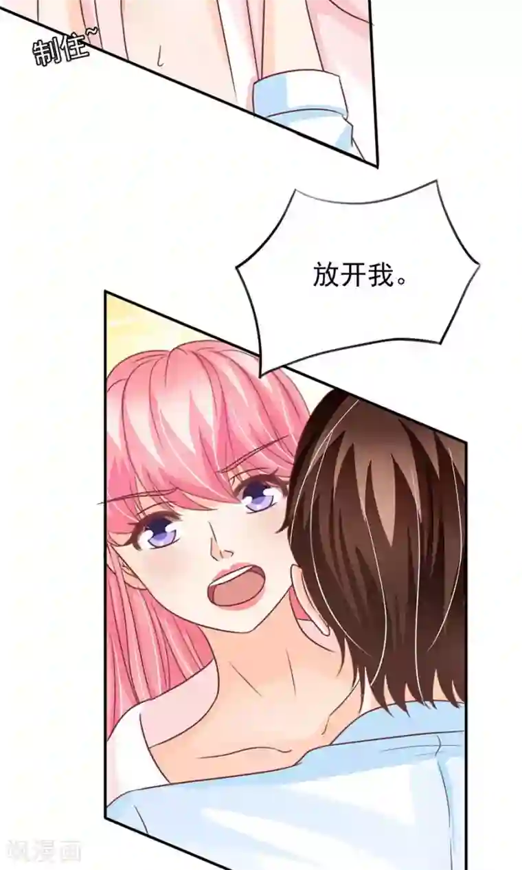 王爵的恋爱物语第156话