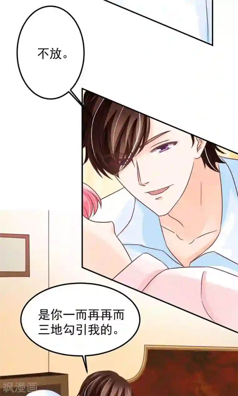 王爵的恋爱物语第156话