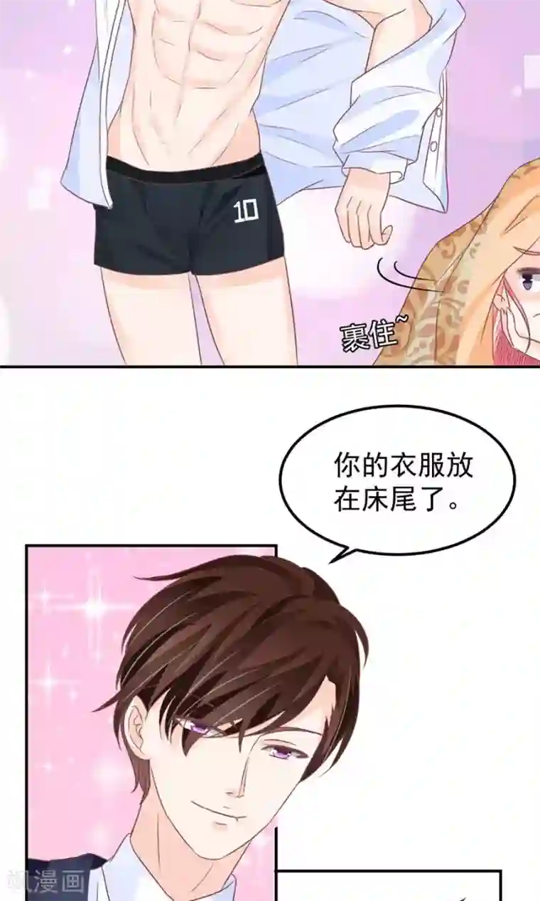 王爵的恋爱物语第157话