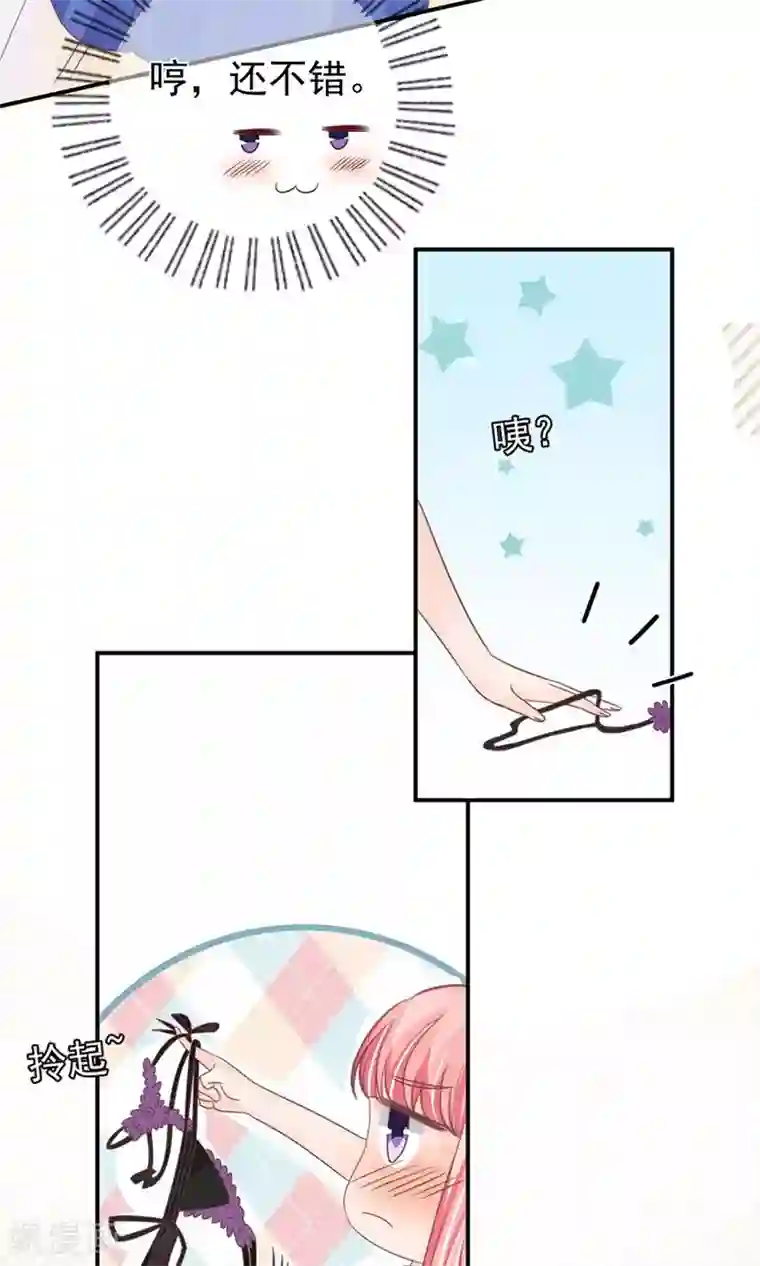 王爵的恋爱物语第157话