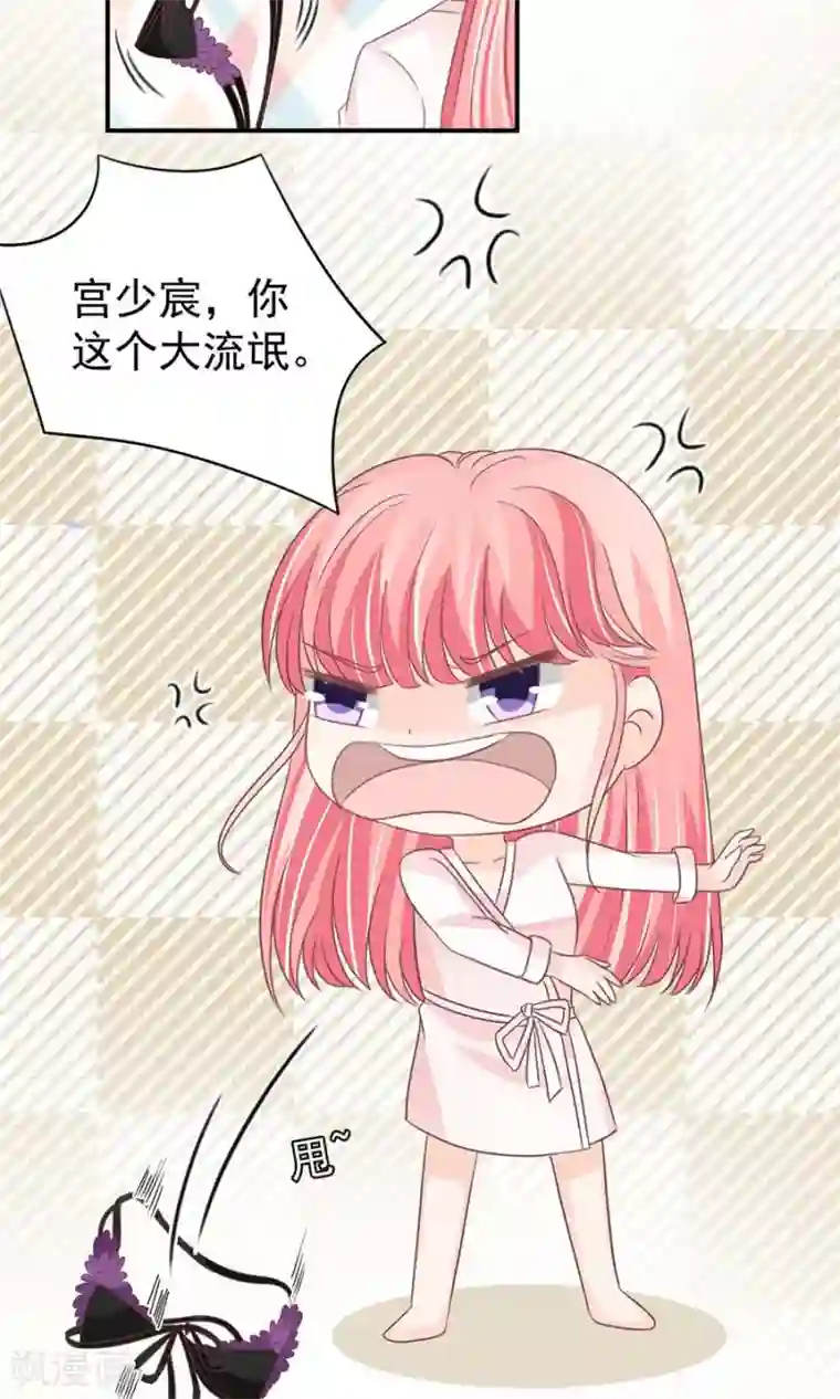 王爵的恋爱物语第157话