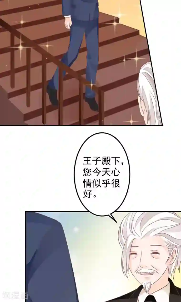 王爵的恋爱物语第157话