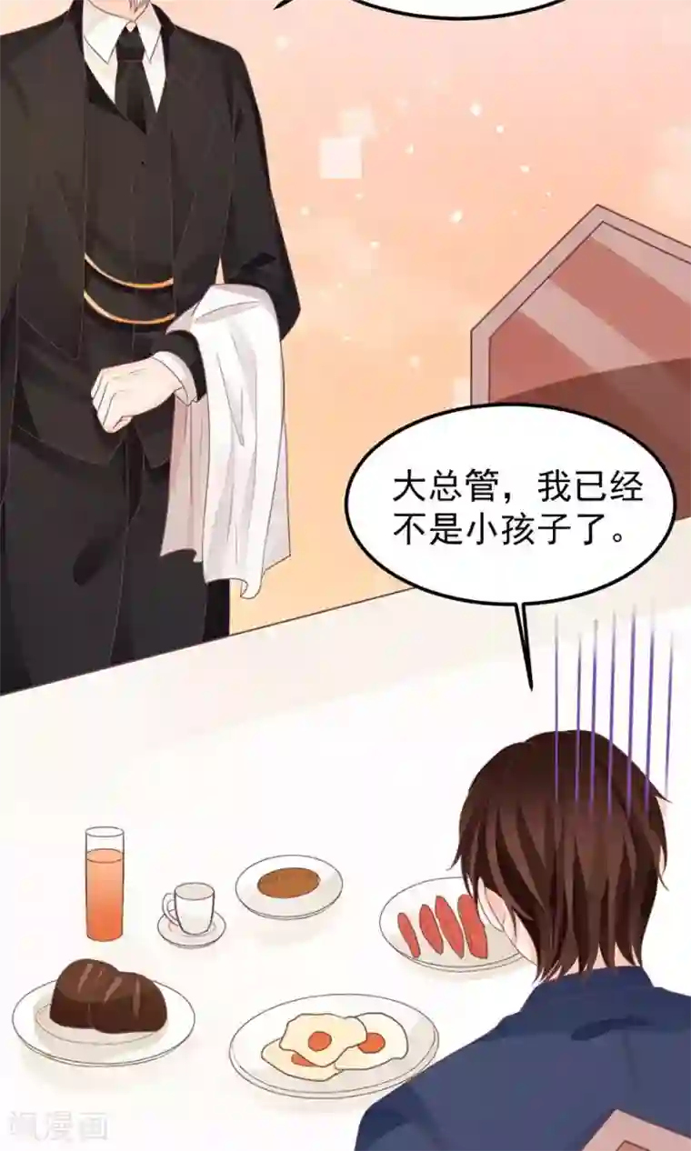 王爵的恋爱物语第157话