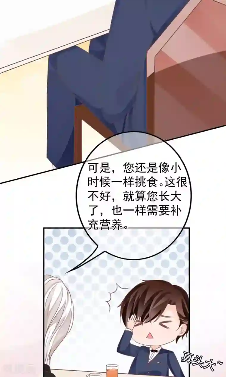 王爵的恋爱物语第157话