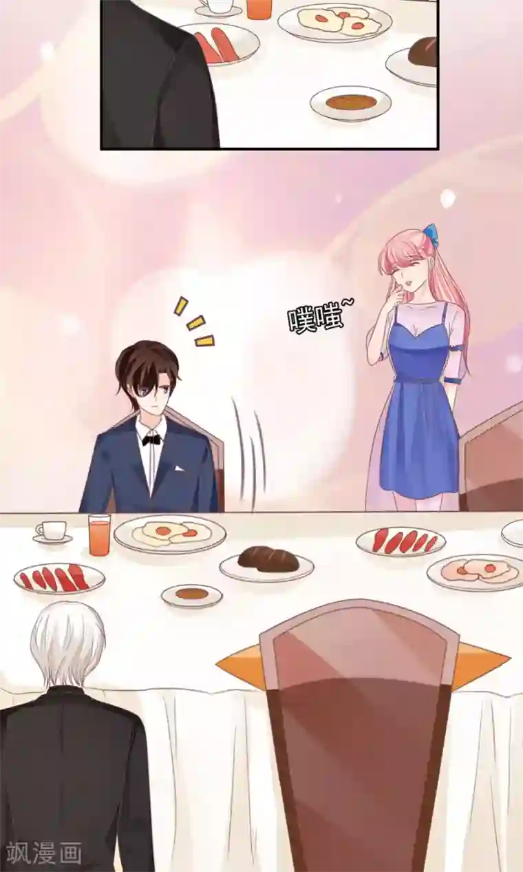 王爵的恋爱物语第157话