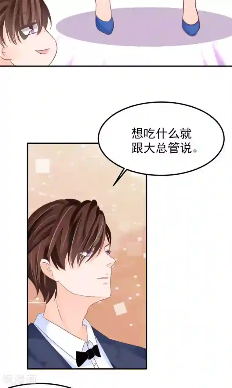 王爵的恋爱物语第157话