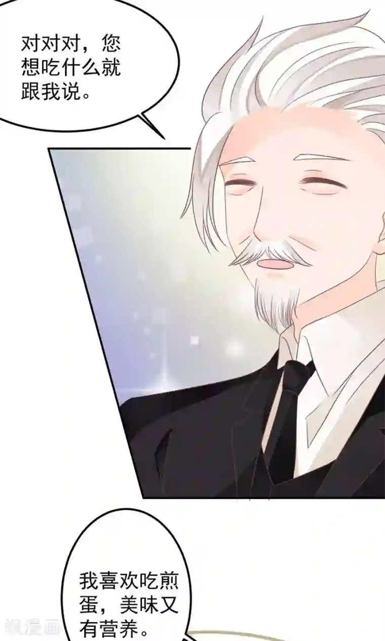 王爵的恋爱物语第157话