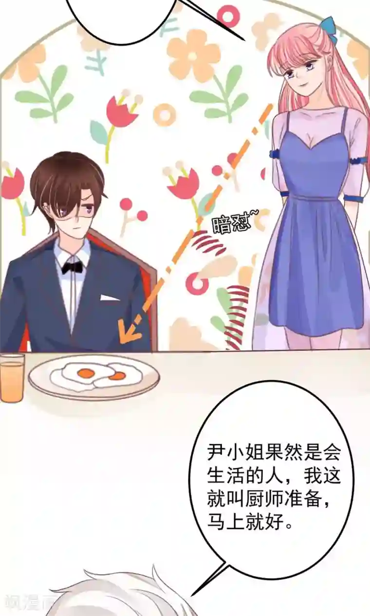 王爵的恋爱物语第157话