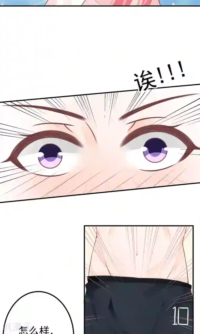 王爵的恋爱物语第157话