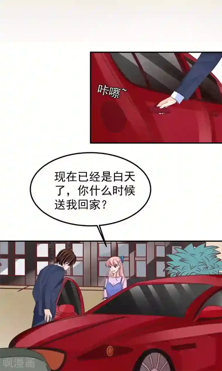 王爵的恋爱物语第157话