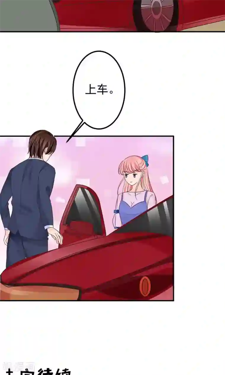 王爵的恋爱物语第157话