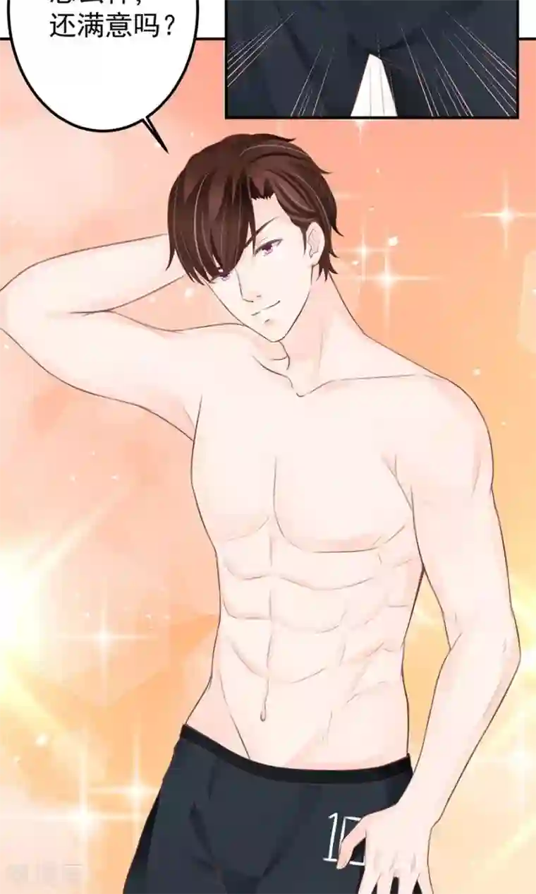 王爵的恋爱物语第157话