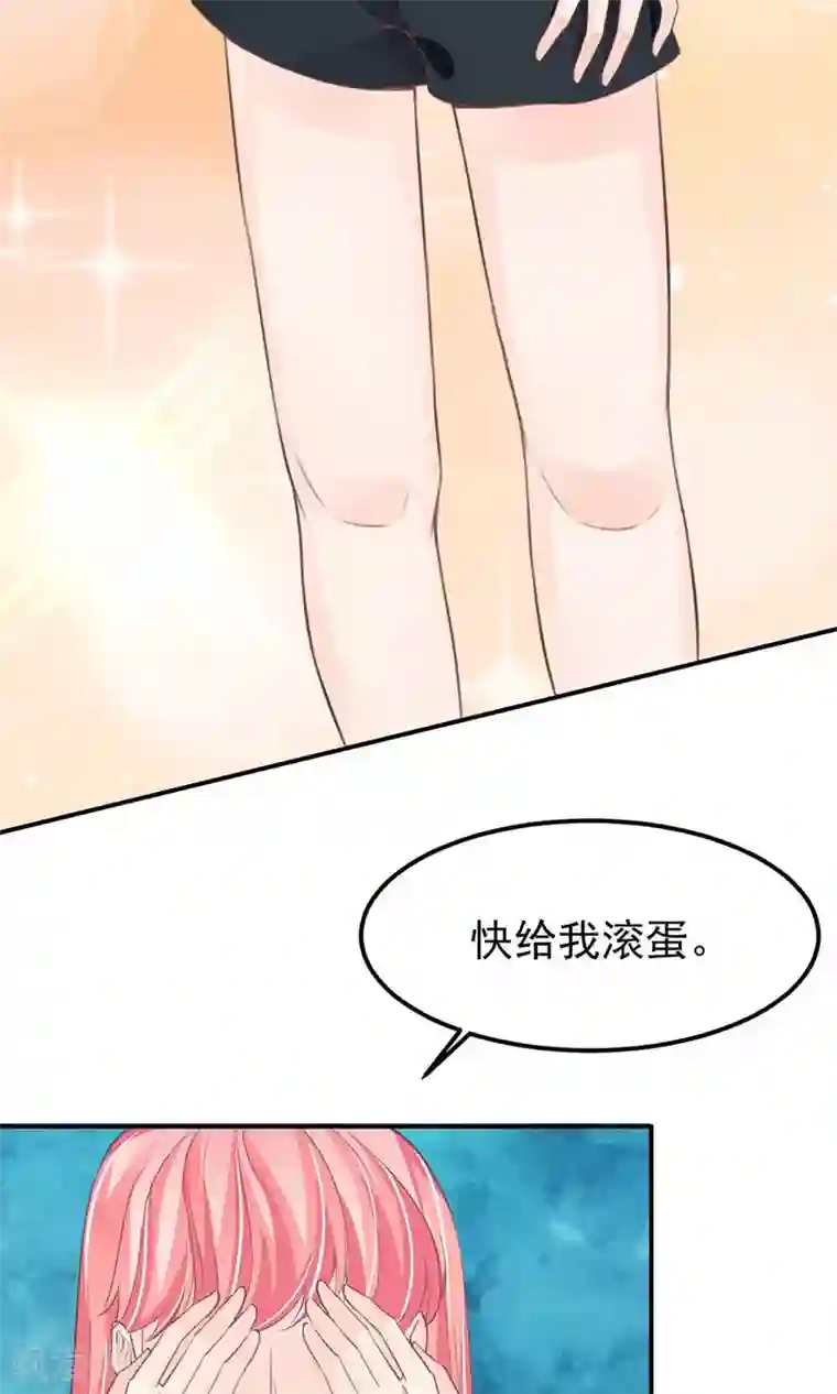 王爵的恋爱物语第157话