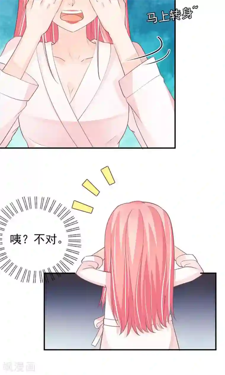 王爵的恋爱物语第157话