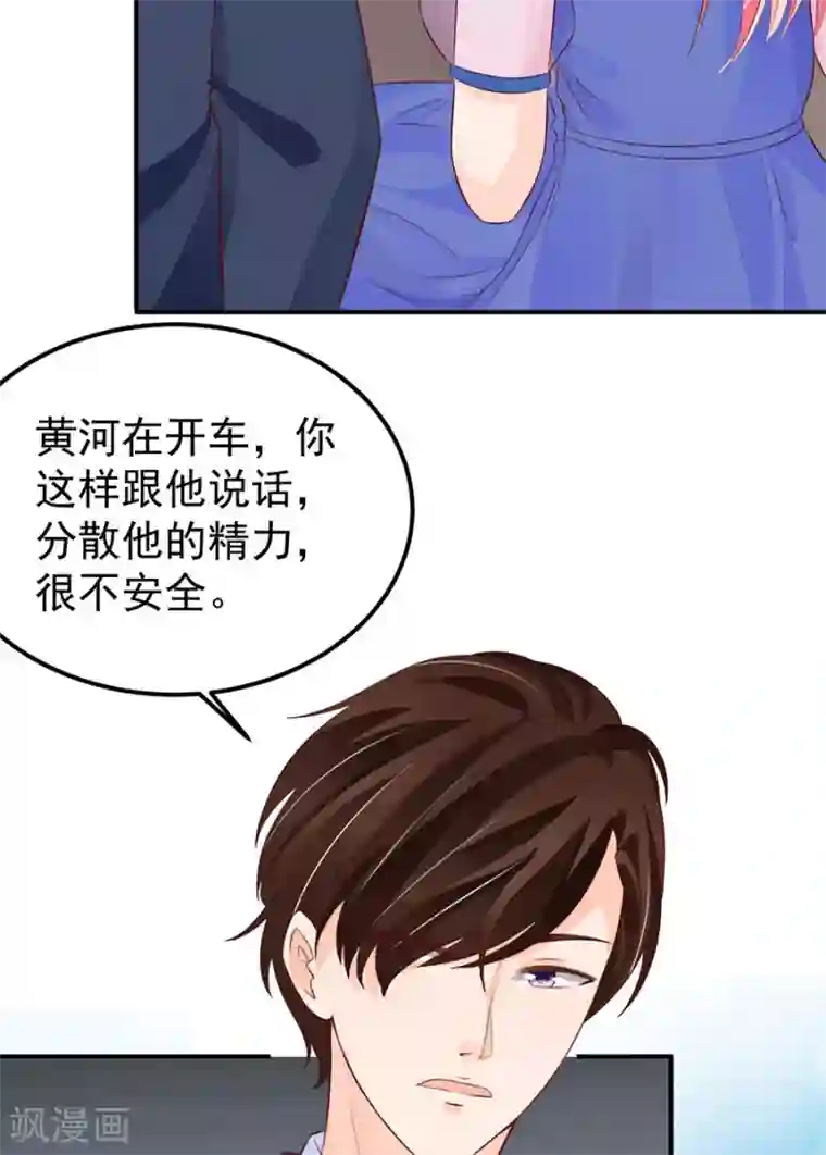 王爵的恋爱物语第158话