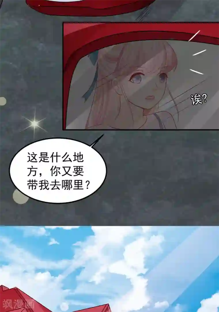 王爵的恋爱物语第158话