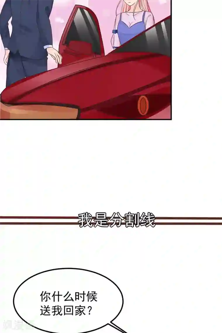 王爵的恋爱物语第158话