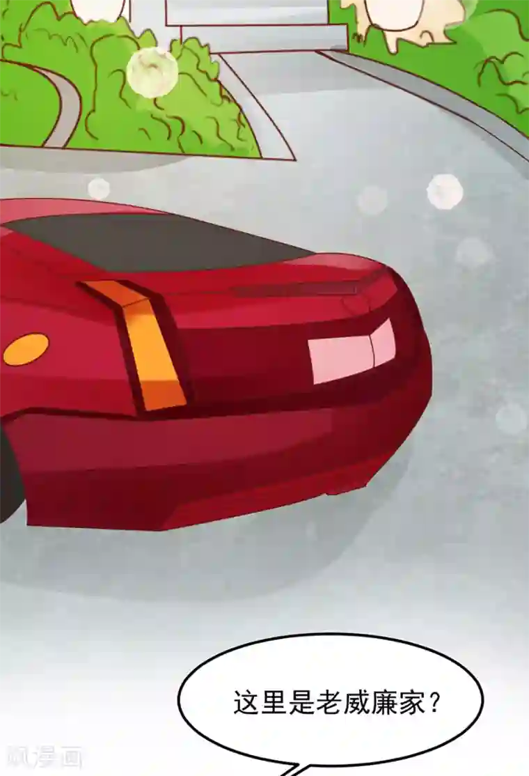 王爵的恋爱物语第158话