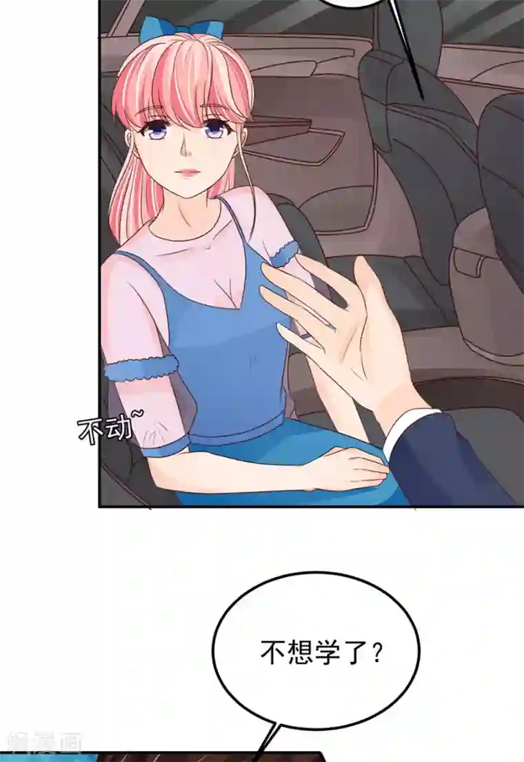 王爵的恋爱物语第158话