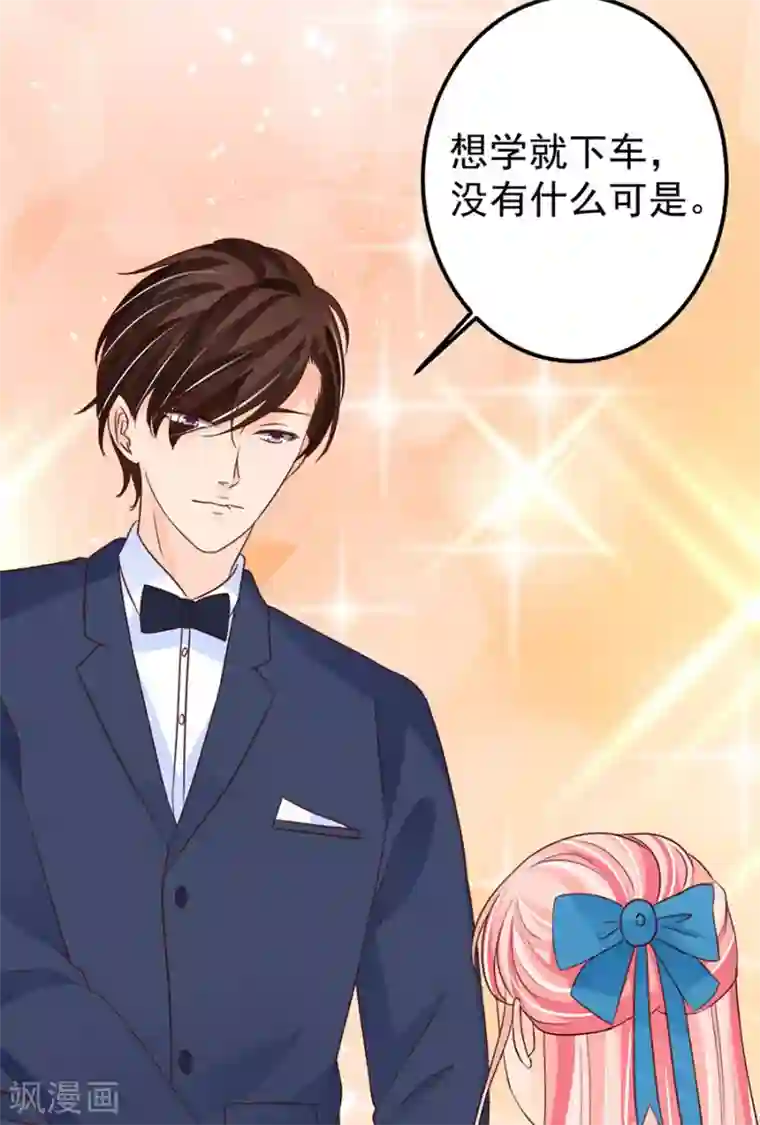 王爵的恋爱物语第158话