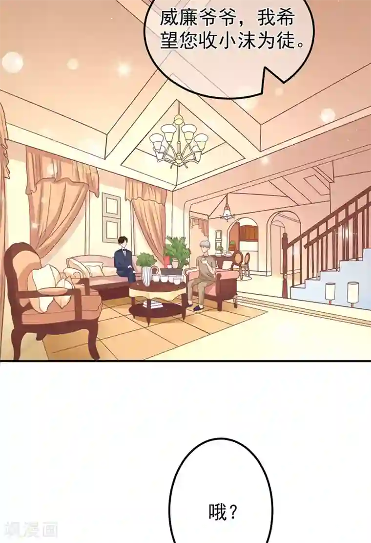 王爵的恋爱物语第158话