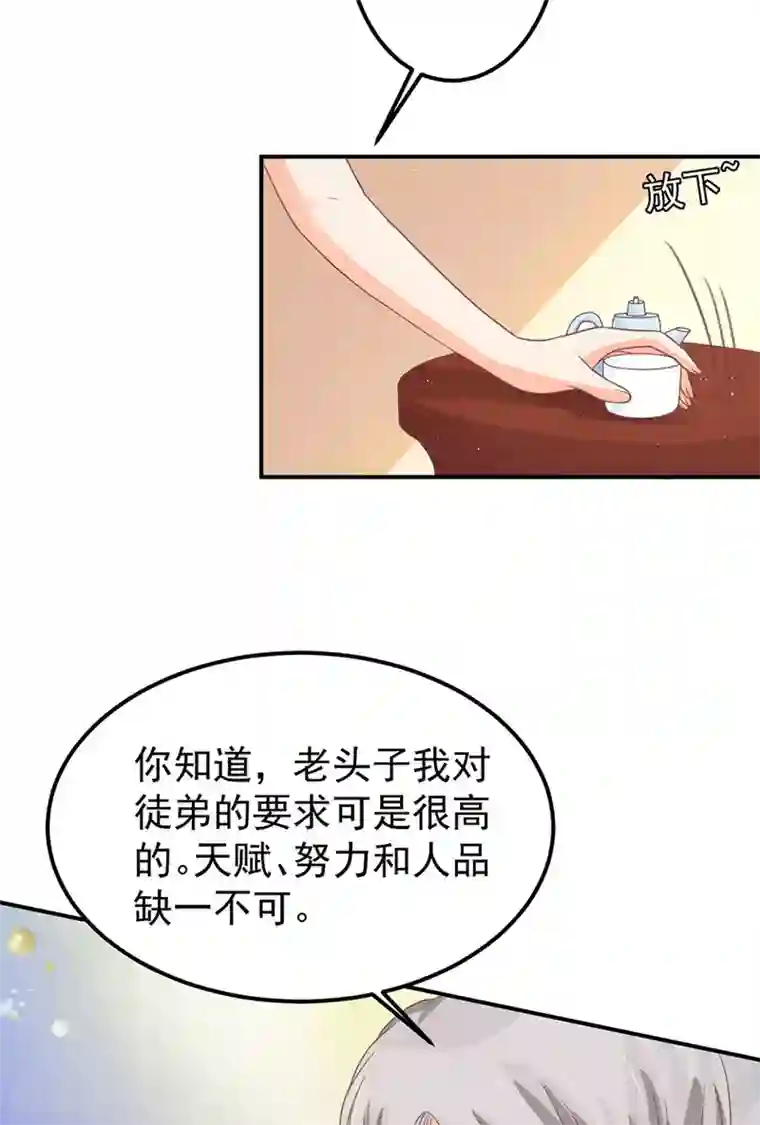 王爵的恋爱物语第158话