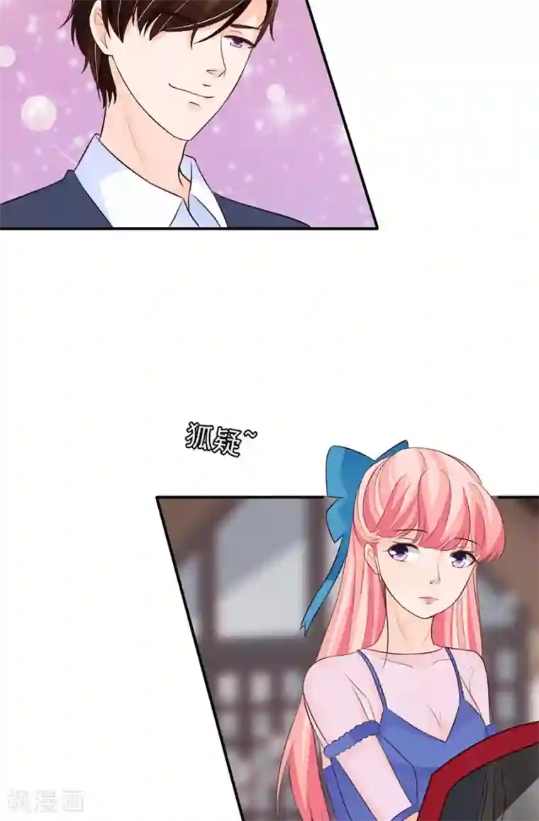 王爵的恋爱物语第158话