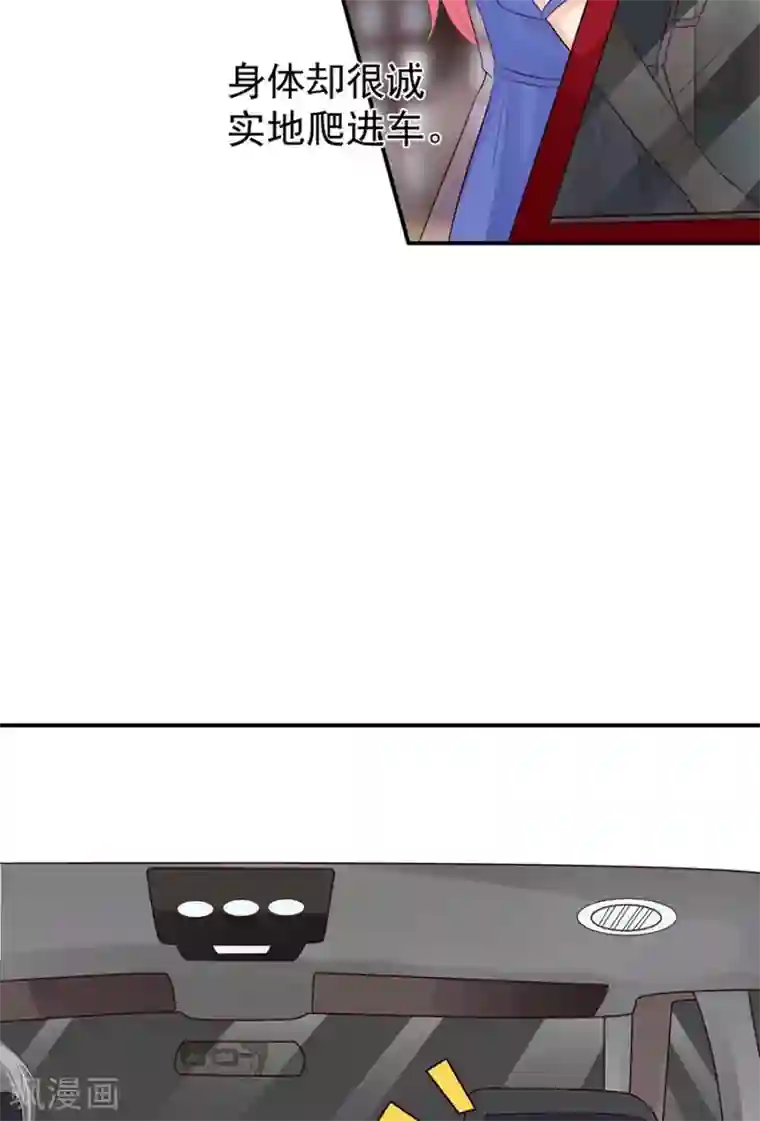 王爵的恋爱物语第158话