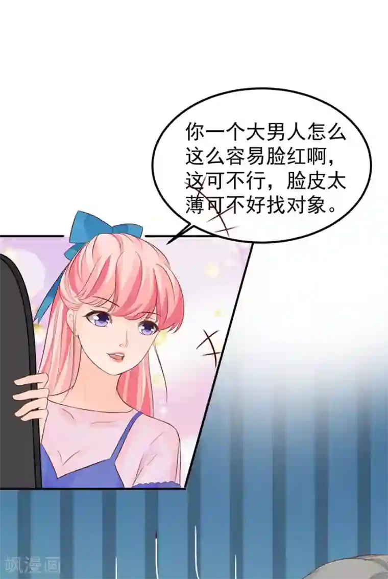 王爵的恋爱物语第158话