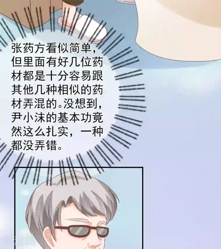 王爵的恋爱物语第159话