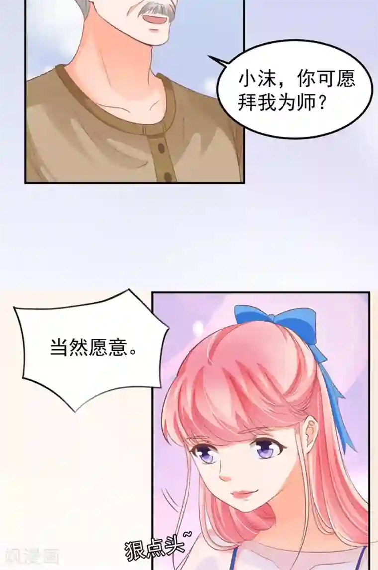 王爵的恋爱物语第159话