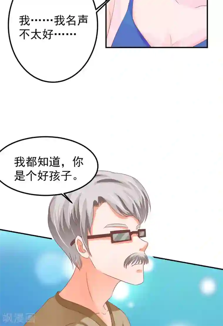 王爵的恋爱物语第159话