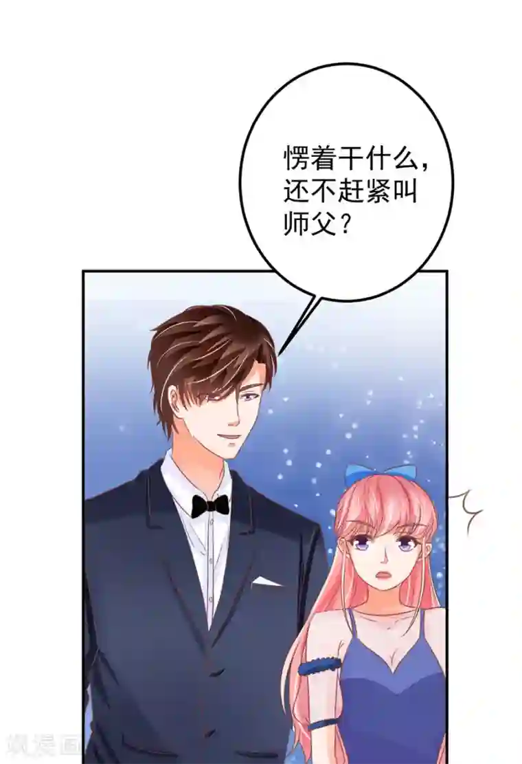 王爵的恋爱物语第159话