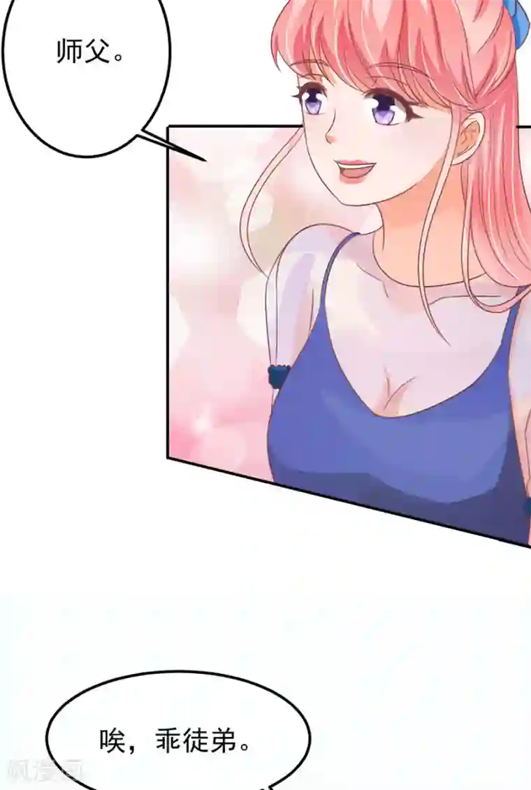 王爵的恋爱物语第159话