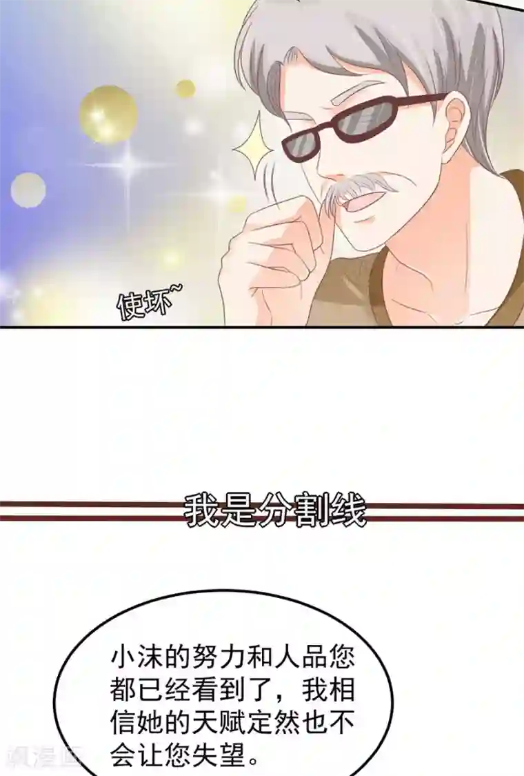 王爵的恋爱物语第159话