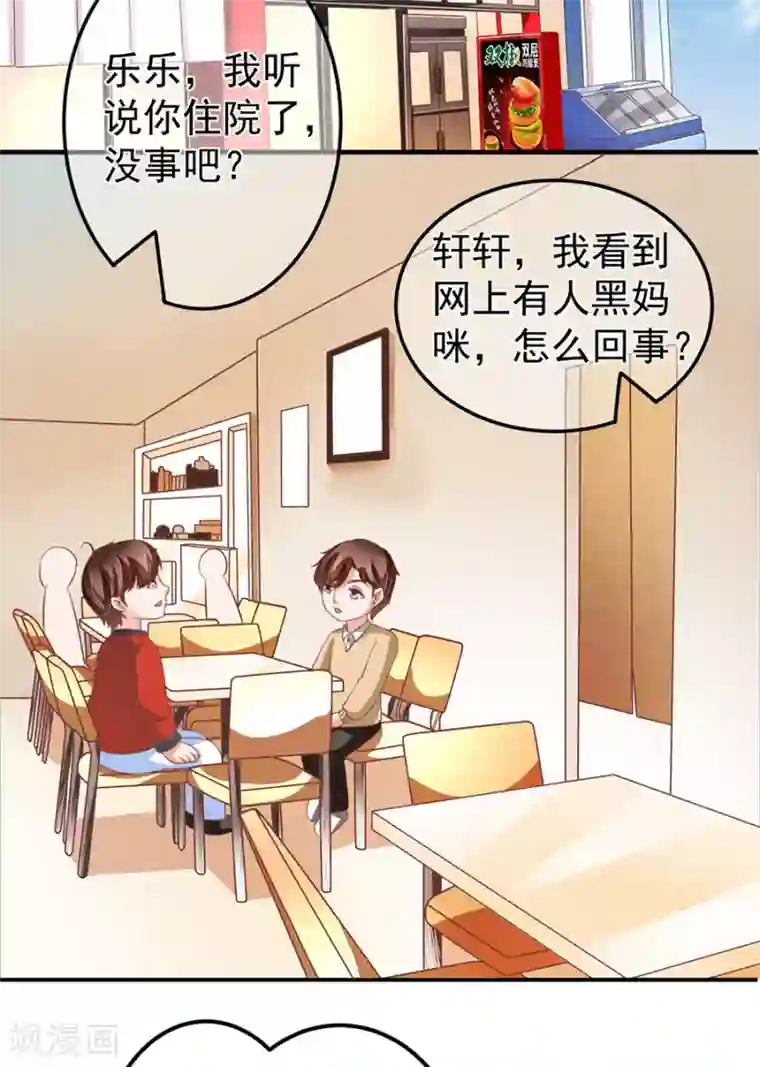 王爵的恋爱物语第159话