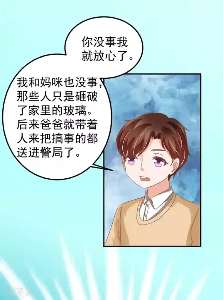 王爵的恋爱物语第159话