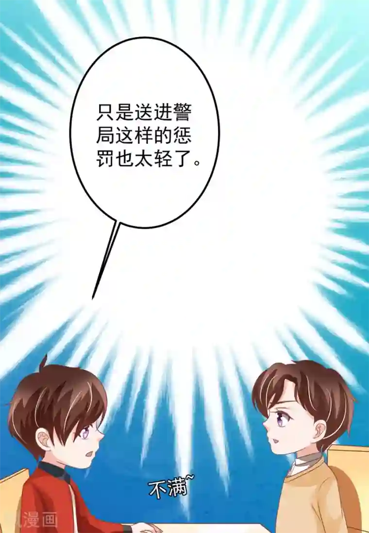 王爵的恋爱物语第159话