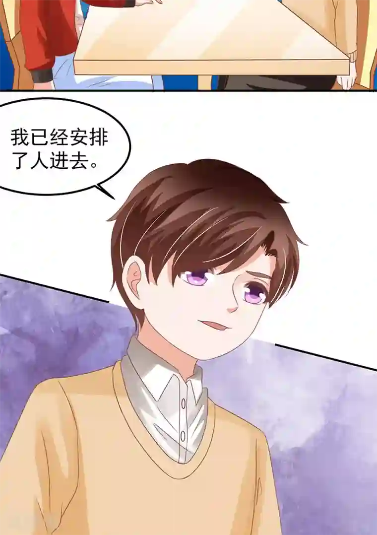 王爵的恋爱物语第159话