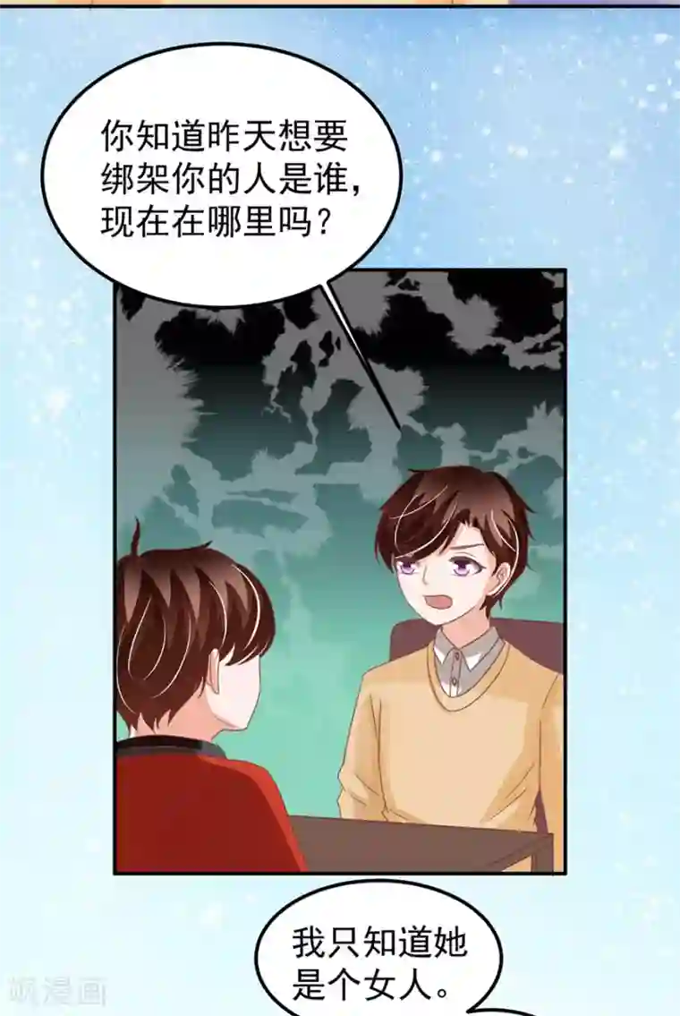 王爵的恋爱物语第159话