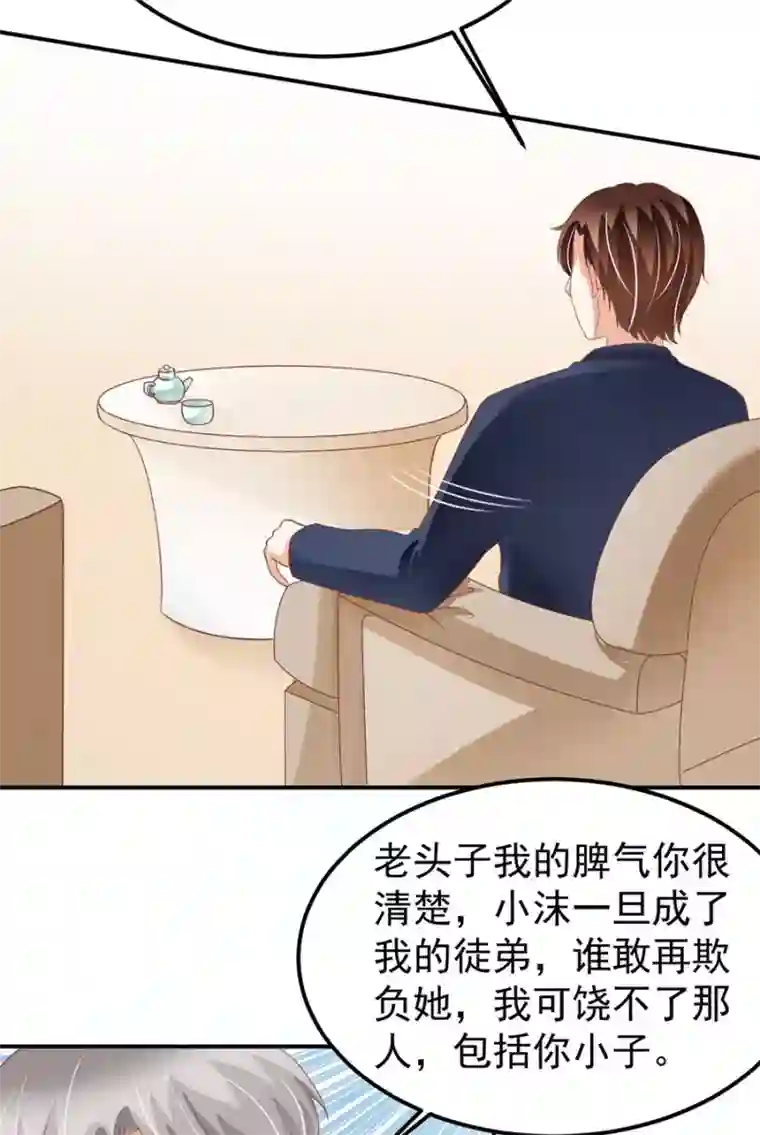 王爵的恋爱物语第159话