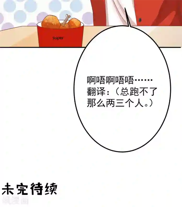 王爵的恋爱物语第159话