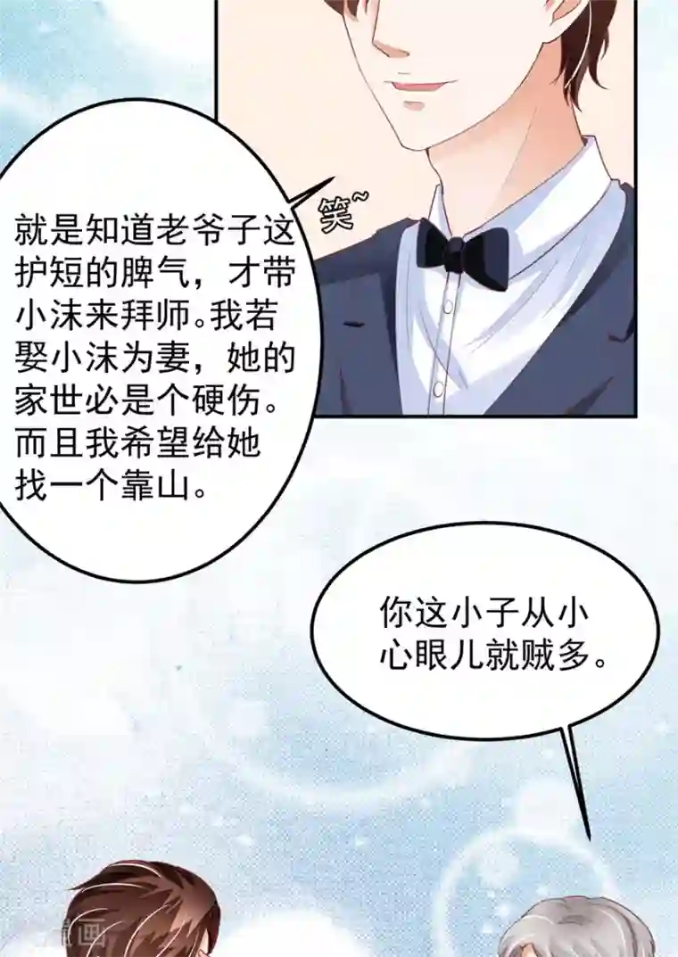 王爵的恋爱物语第159话